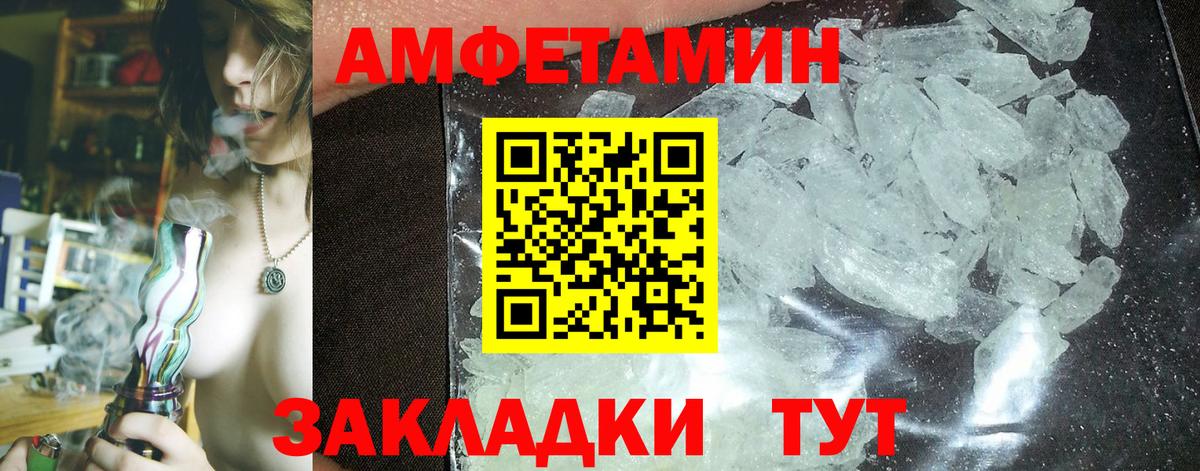 АМФЕТАМИН VHQ Нефтекумск