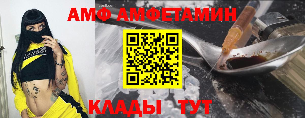 Нефтекумск  Amphetamine Premium  Вход с VPN 