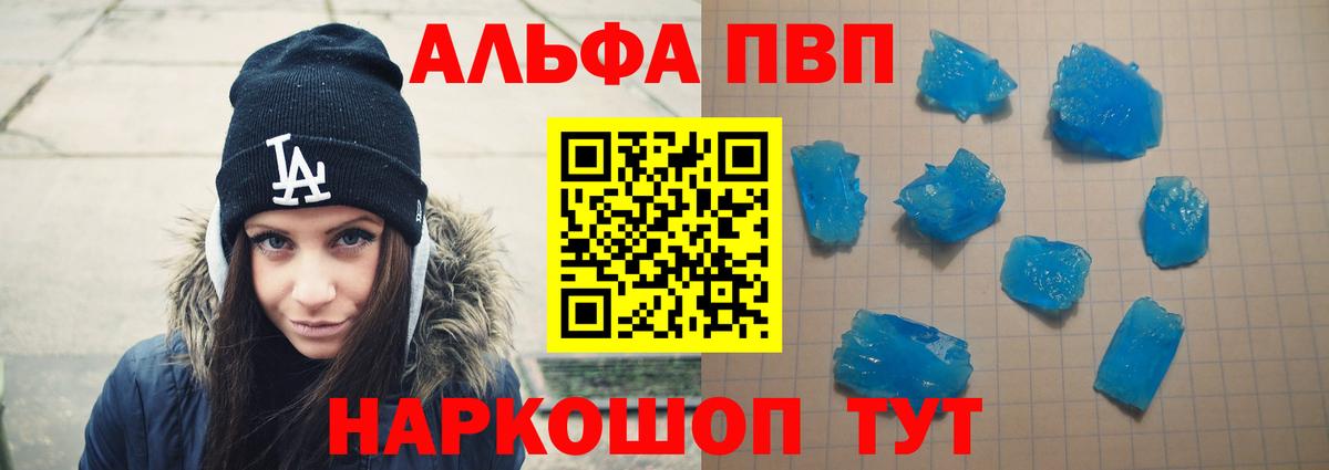 Нефтекумск  A PVP Соль  Альфа ПВП крисы CK  Альфа ПВП  Вход с VPN  где продают   Alpha PVP Соль 