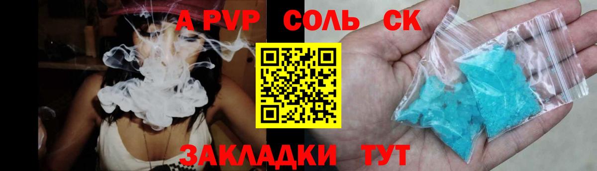 A PVP Crystall Нефтекумск