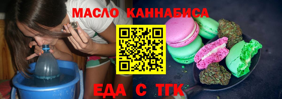 Нефтекумск  Еда ТГК марихуана  Вход с VPN 