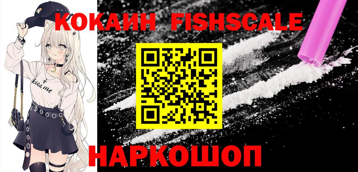 КОКАИН 98%  КОКАИН VHQ  Вход с VPN  Нефтекумск 