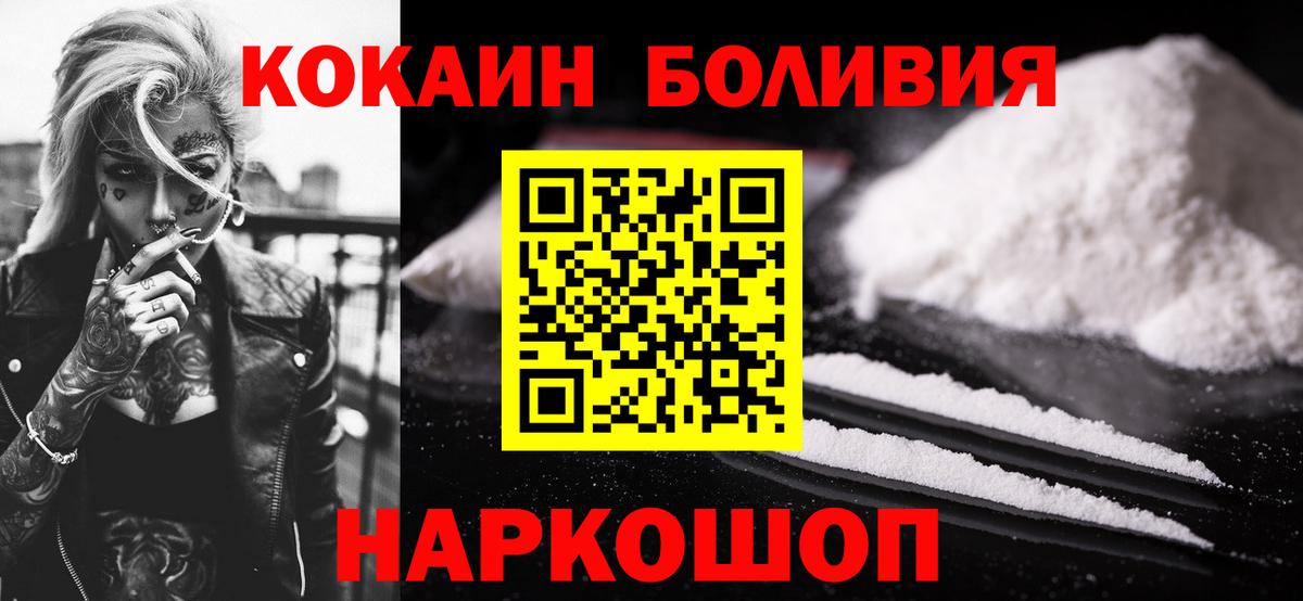 Кокаин FishScale Нефтекумск