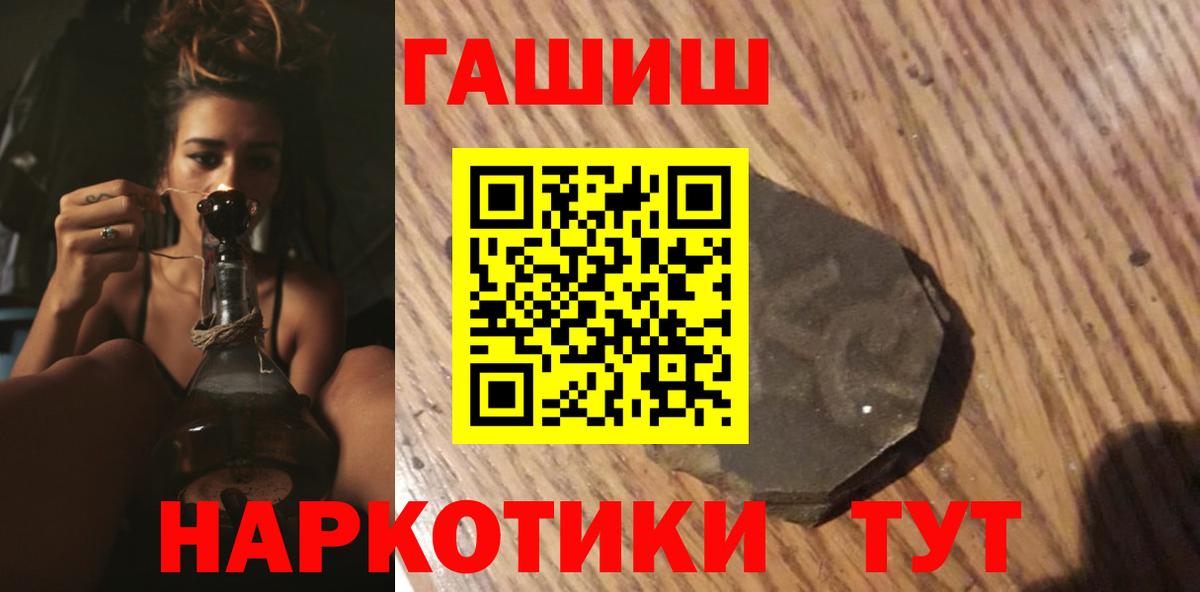 ГАШ убойный  ГАШ хэш  ГАШИШ  Вход с VPN  Нефтекумск 