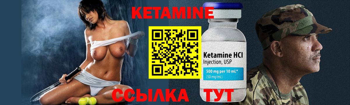 Кетамин VHQ  Вход с VPN  Кетамин VHQ  Нефтекумск 