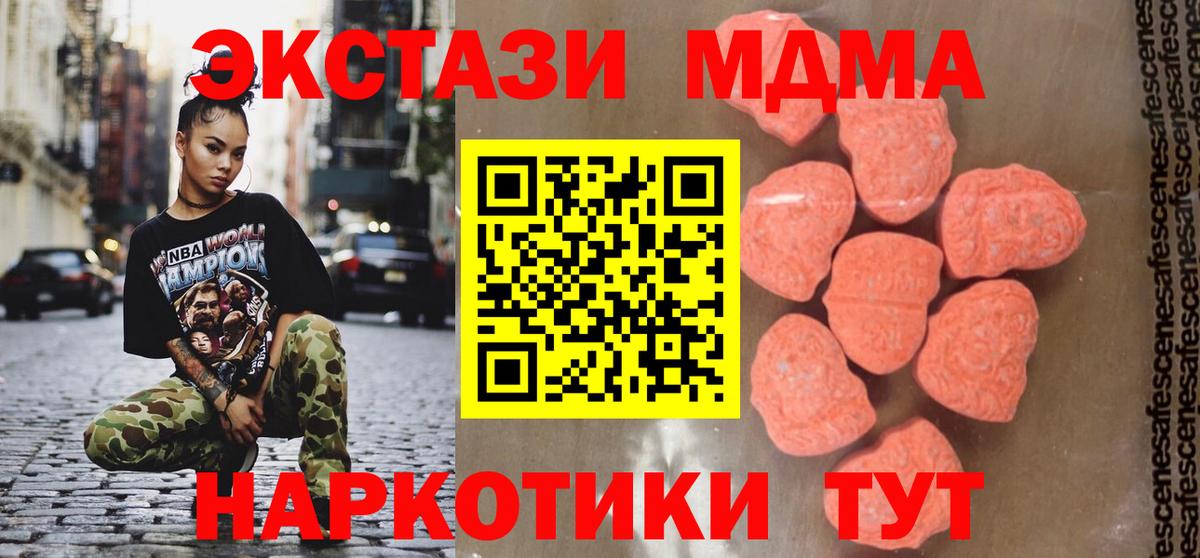 MDMA  Вход с VPN  МДМА молли  Нефтекумск  МДМА crystal 