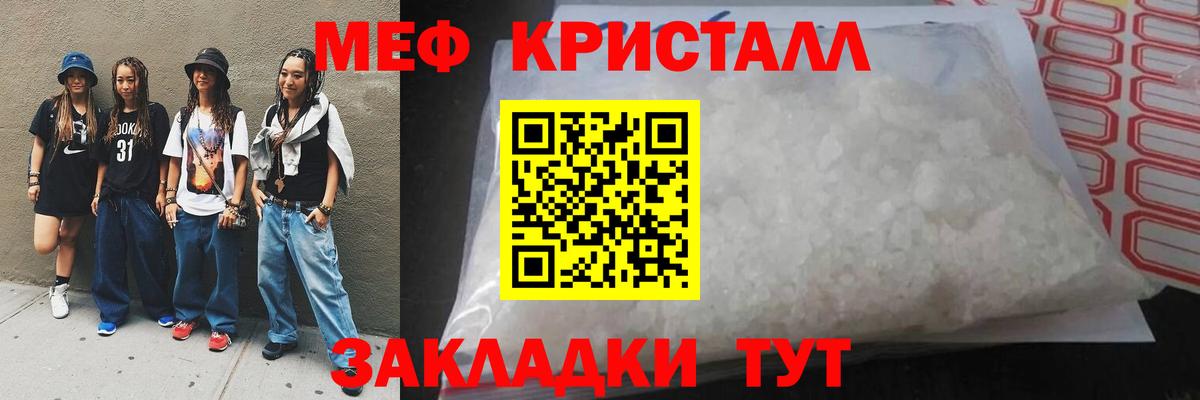 Меф Нефтекумск