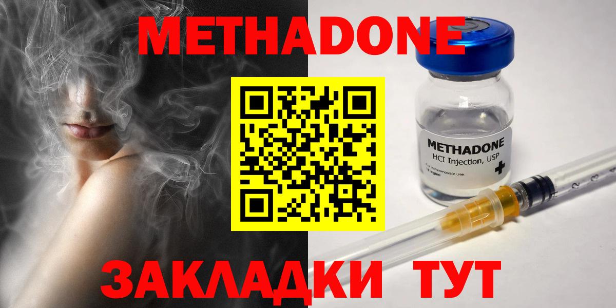 МЕТАДОН мёд  Вход с VPN  Нефтекумск 