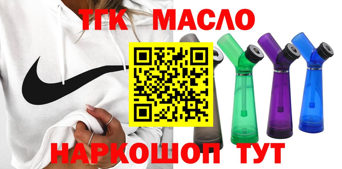 Нефтекумск  Дистиллят ТГК Wax  Вход с VPN  Дистиллят ТГК вейп с тгк 